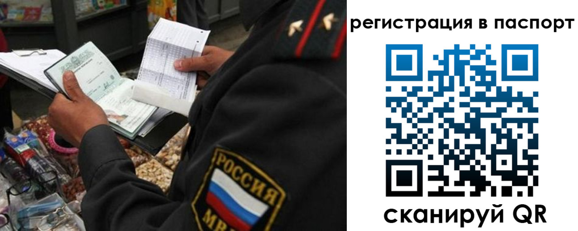 прописка в квартире в Иркутской области