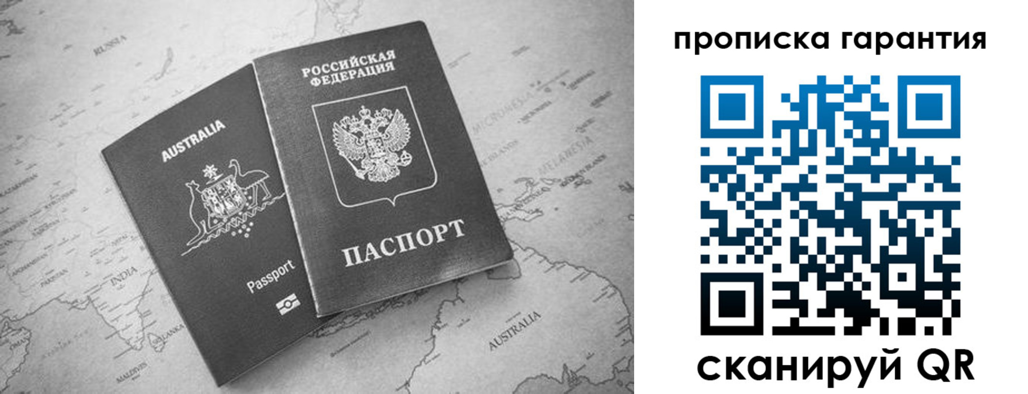 прописка иностранных граждан в Иркутской области