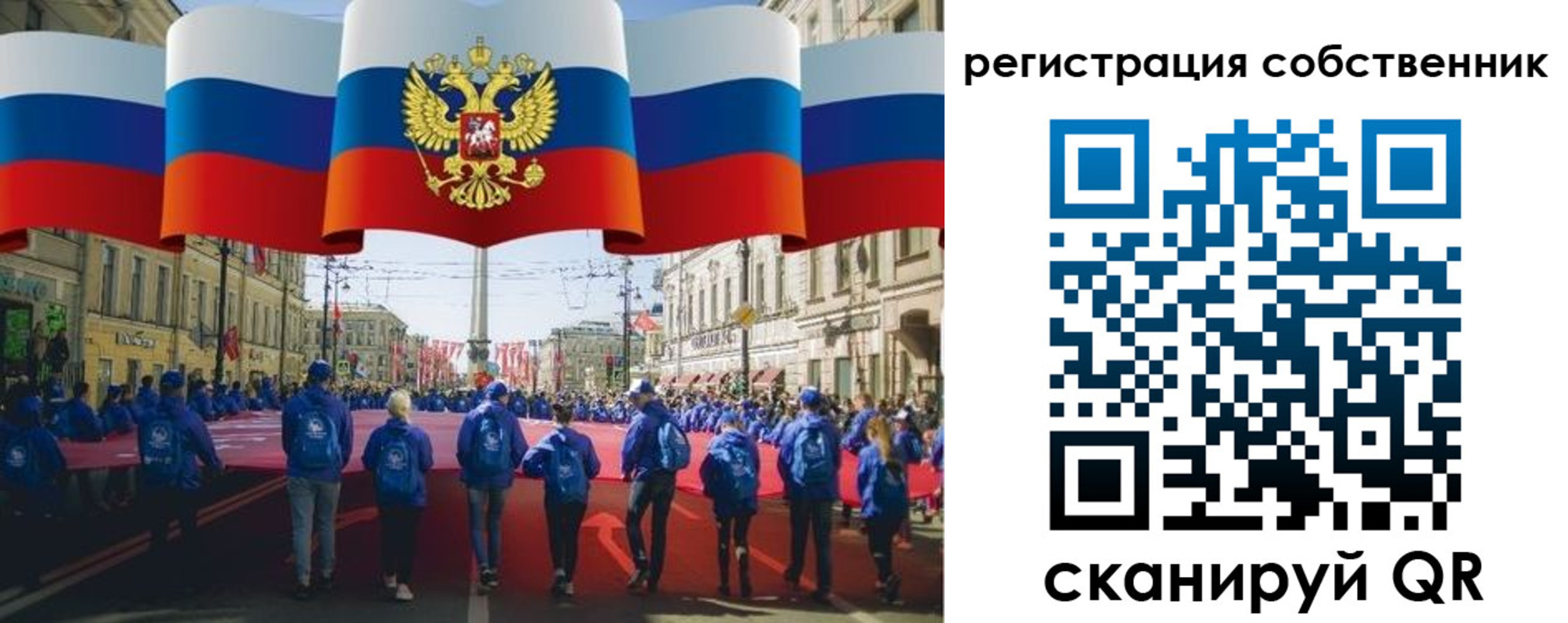 прописка для работы в Иркутской области