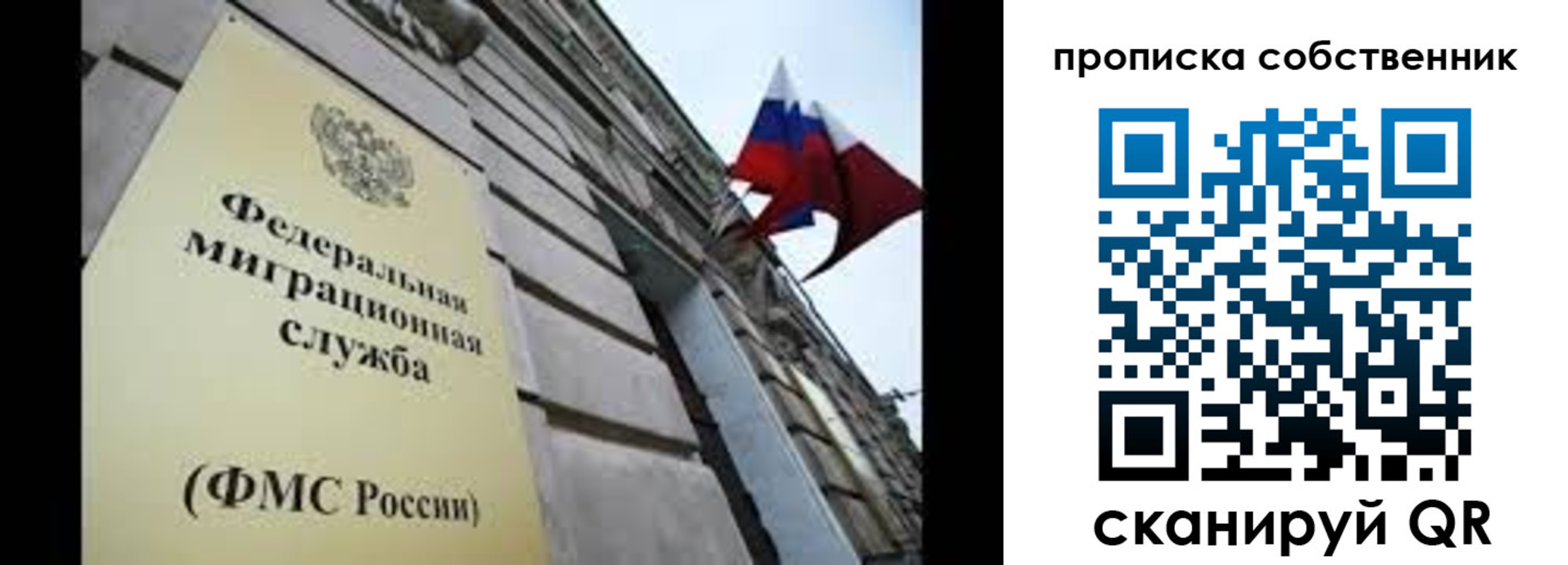 прописка гарантия в Иркутской области