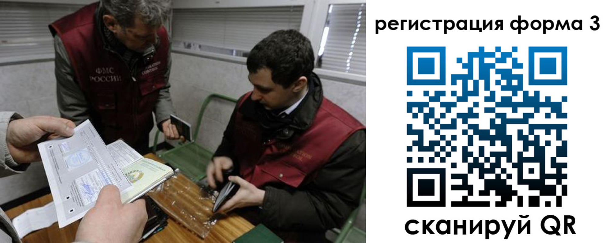 временная регистрация гарантия в Иркутской области