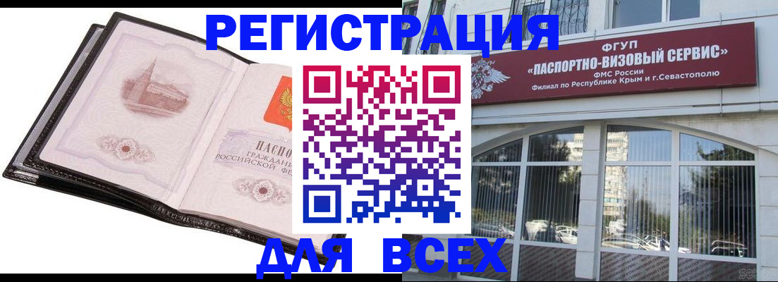 временная регистрация недорого в Иркутской области