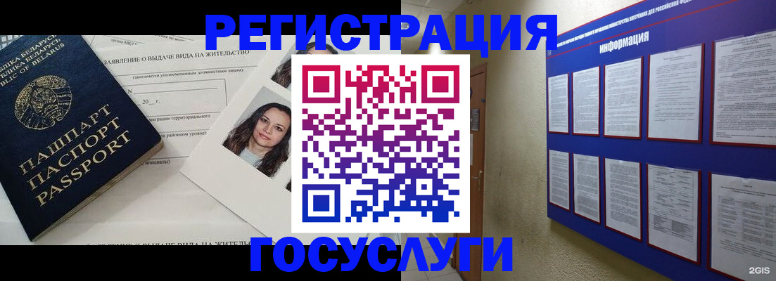 временная регистрация для всех в Иркутской области