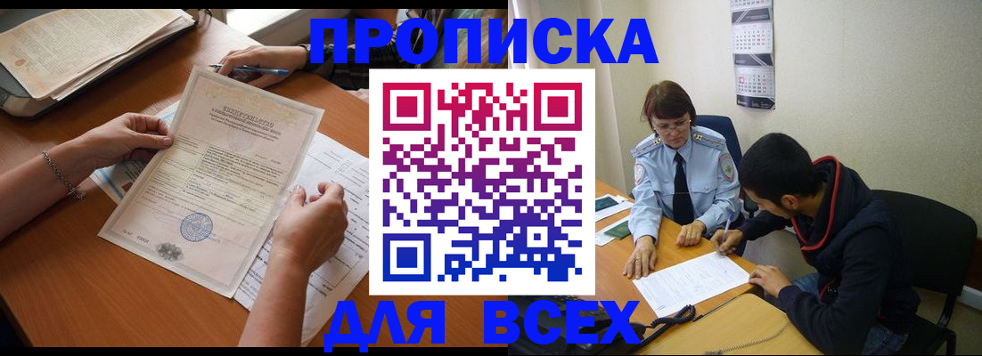 регистрация в Иркутской области