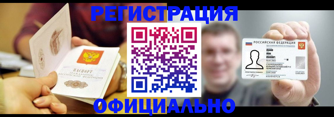 где прописаться в Иркутской области