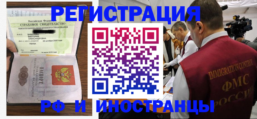 прописка от собственника в Иркутской области