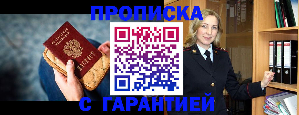 прописка для кредита в Иркутской области