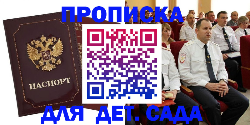 найти адрес прописки в Иркутской области