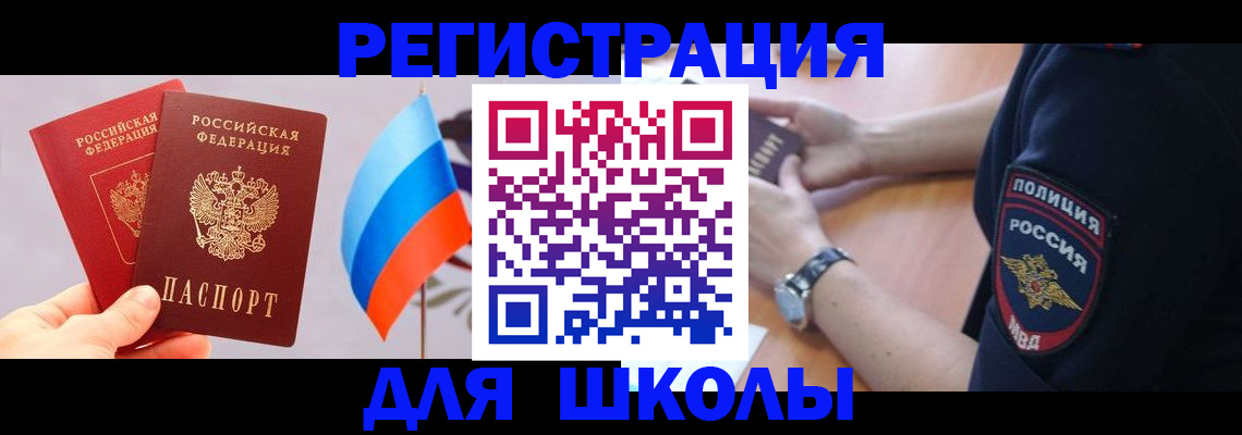 прописка 2025 в Иркутской области