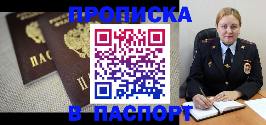 временная регистрация поиск в Иркутской области
