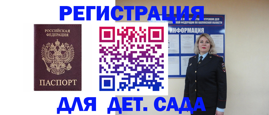 прописка в квартире в Иркутской области