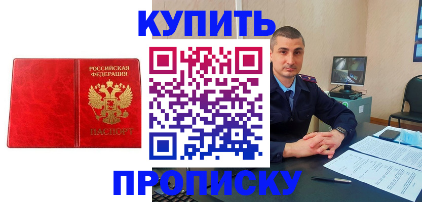 регистрация в Иркутской области