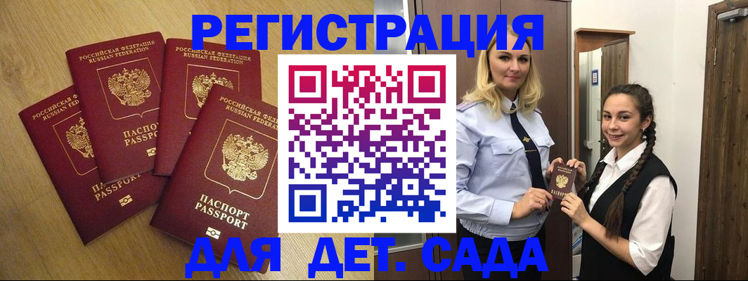 прописка в квартире в Иркутской области