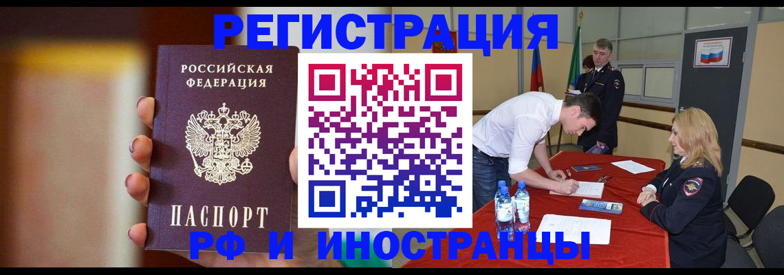 прописка от собственника в Иркутской области