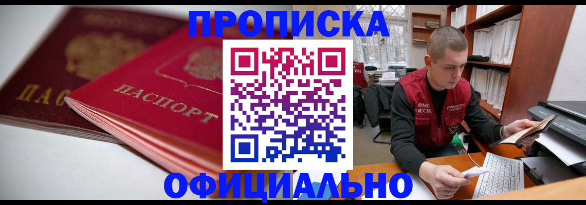 временная регистрация поиск в Иркутской области